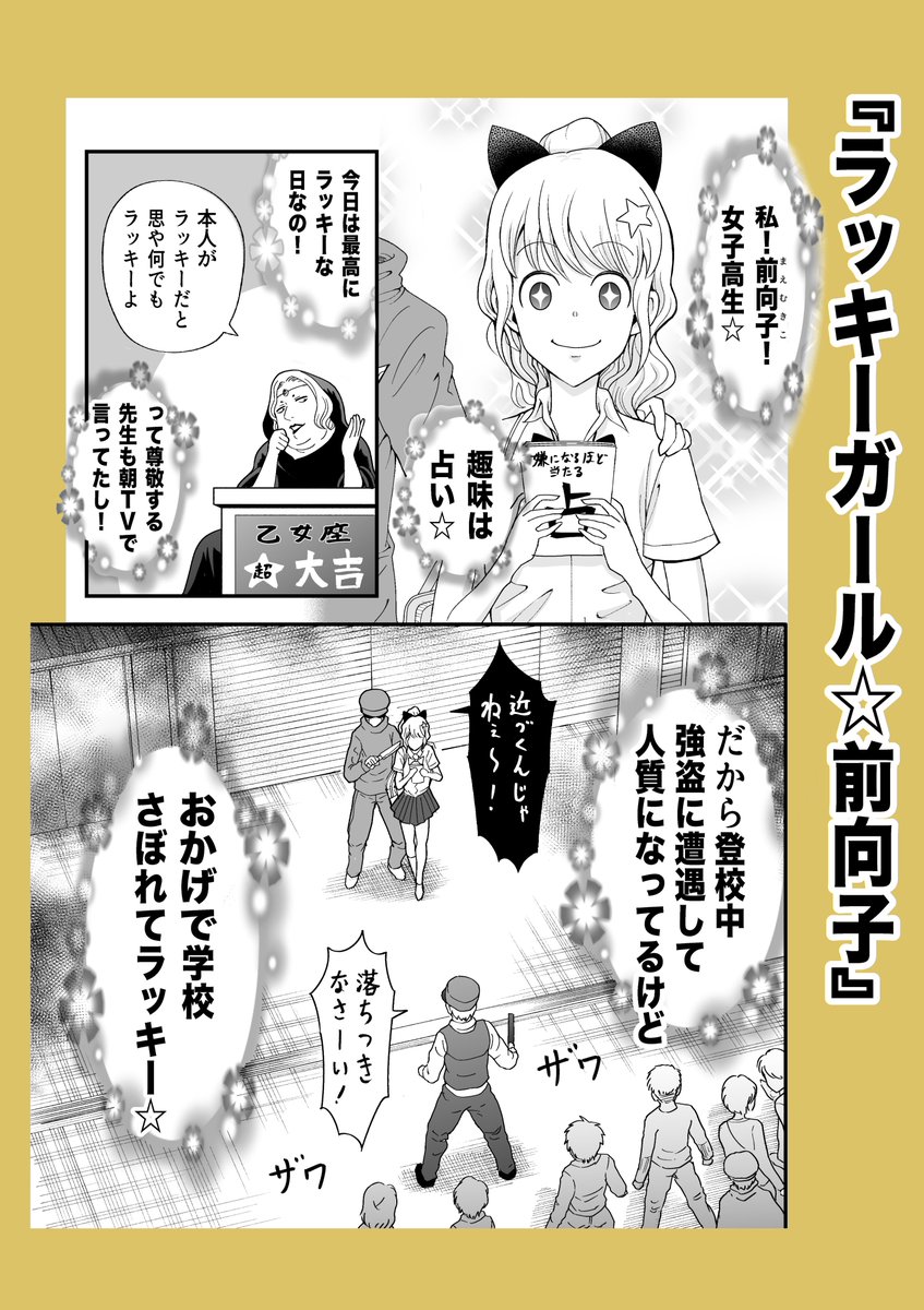 読んでくださってありがとうございます!
その内他の県も描くかもです!

ついでに無料で公開中の僕の短編集もぜひ読んでやってください!!!(→のリンク
先からブラウザで読めます)https://t.co/OtLp9bPr8Z 