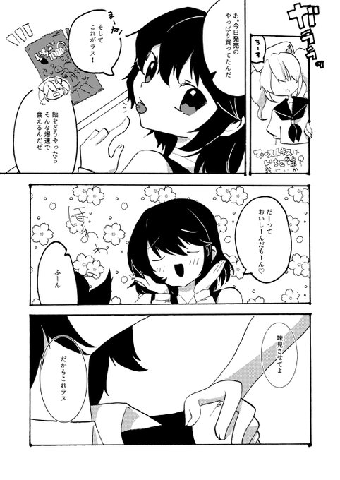 北白河ちゆり を含むマンガ一覧 ツイコミ 仮