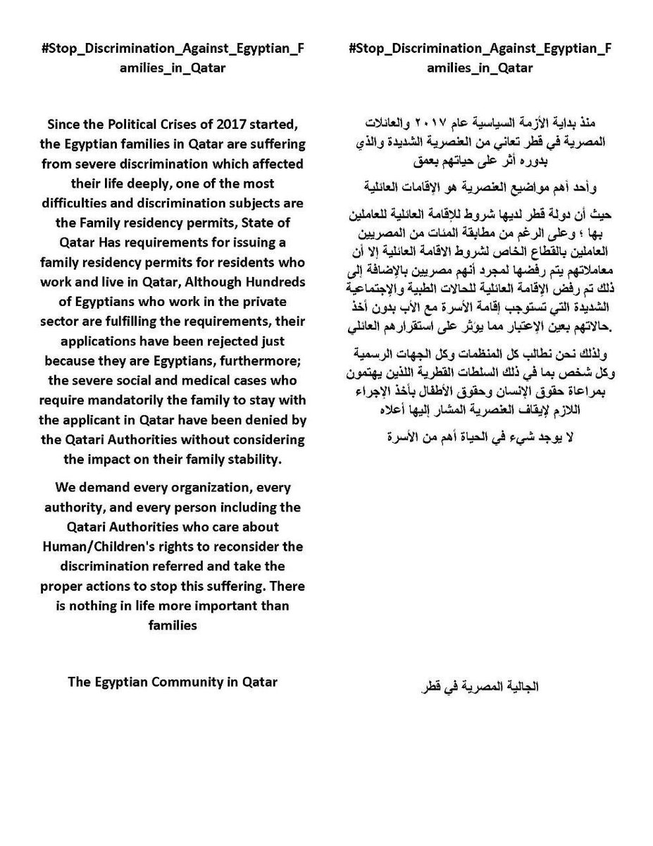 Yassin78316558's tweet photo. #Stop_discrimination_against_egyptian_families_in_Qatar

#لا_للعنصرية

@AmnestyAR 
@hrw 
@MichaelARPage
@amnesty
@stranded_Egypt
@UNICEF
@fifaworldcup_ar
@FIFAWorldCup https://t.co/B6Awk6Ps5U