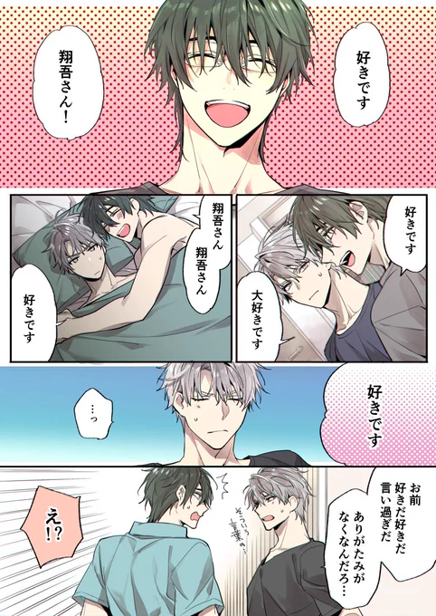 「駄犬に注意!」3巻が発売中です🥳🥳ぜひお手に取って頂けると嬉しいです! 