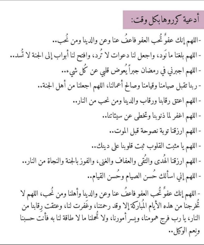 Highness332's tweet photo. أدعية كرورها بكل وقت🌿 https://t.co/YI6TmDe5Gq