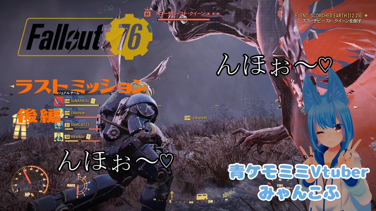 Myankov_VR's tweet photo. 【動画投稿のお知らせ】
ラストミッション後半戦！
Fallout76の物語も一旦ここで一区切り！
とても長い間���しませてもらいました！ありがとう！
#Fallout76 #VTuber 
https://t.co/FHAaOBJ0bI https://t.co/ssvNQbVa8I