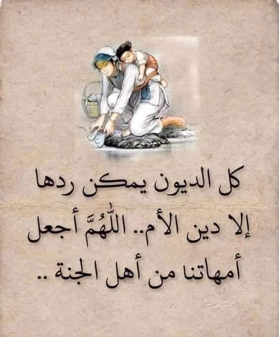 امين يارب العالمين 🤲🤲🤲🤲🤲🤲🤲