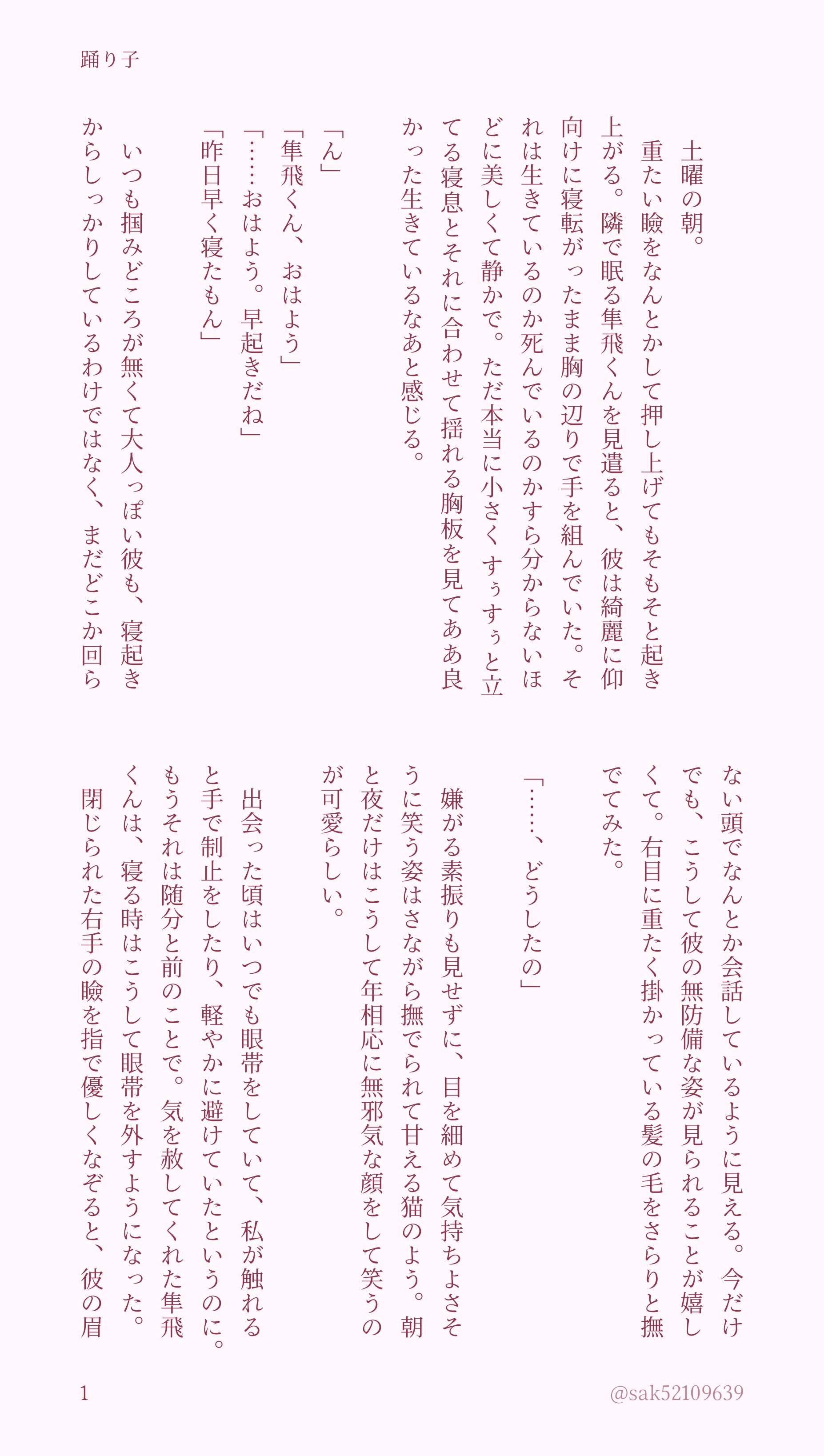 おはようございます‪·͜· ❤︎‬🌱✨ 今までこの通知はきたこと