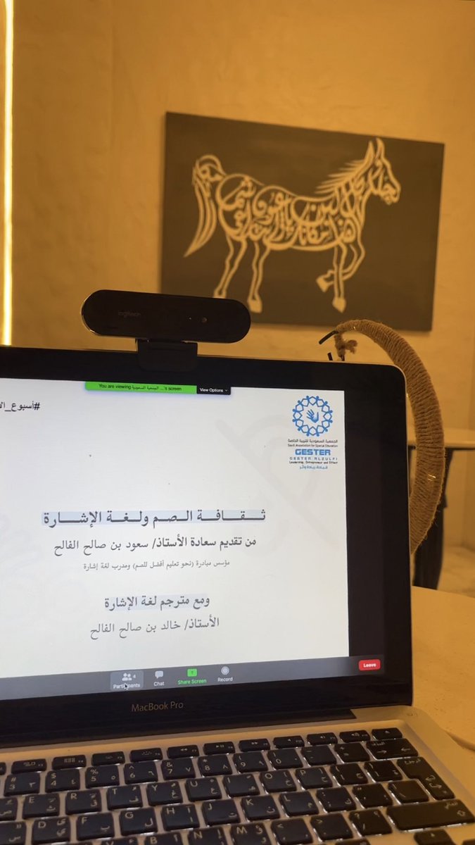 sfaleh5544's tweet photo. اشكر الجمعية السعودية للتربية الخاصة (جستر) فرع الزلفي على الاستضافة والتنظيم لورشة عمل" ثقافة الصم ولغة الإشارة" والتنظيم، وأتمنى بأن الجميع استفاد من الطرح، كما أشكر مترجم لغة الإشارة خالد الفالح لتعاونه في الترجمه، والشكر موصول لكوفي شمّا لاستضافته لتقديم الورشة https://t.co/ov1YbTECGD