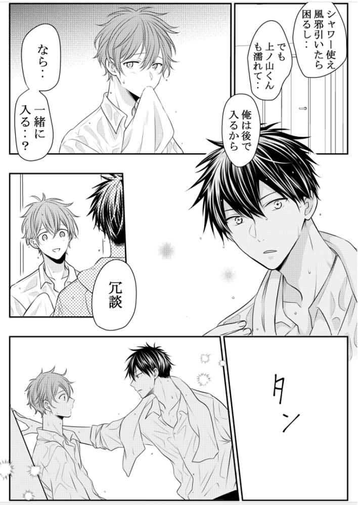 5/8新刊 3LOVE | 🍁961🌸 さんのマンガ | ツイコミ(仮) 5/8新刊 3LOVE | 🍁961🌸 さんのマンガ | ツイコミ(仮)