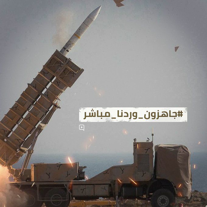 #جاهزون_وردنا_مباشر