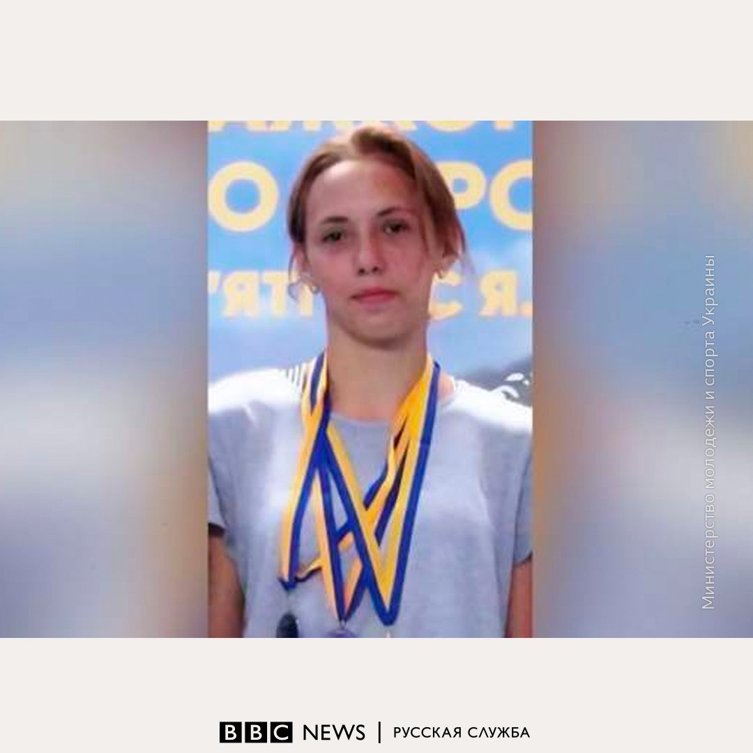 bbcrussian's tweet image. В Мариуполе погибла 14-летняя олимпийская надежда Украины Алина Перегудова bbc.in/3OLq8fw