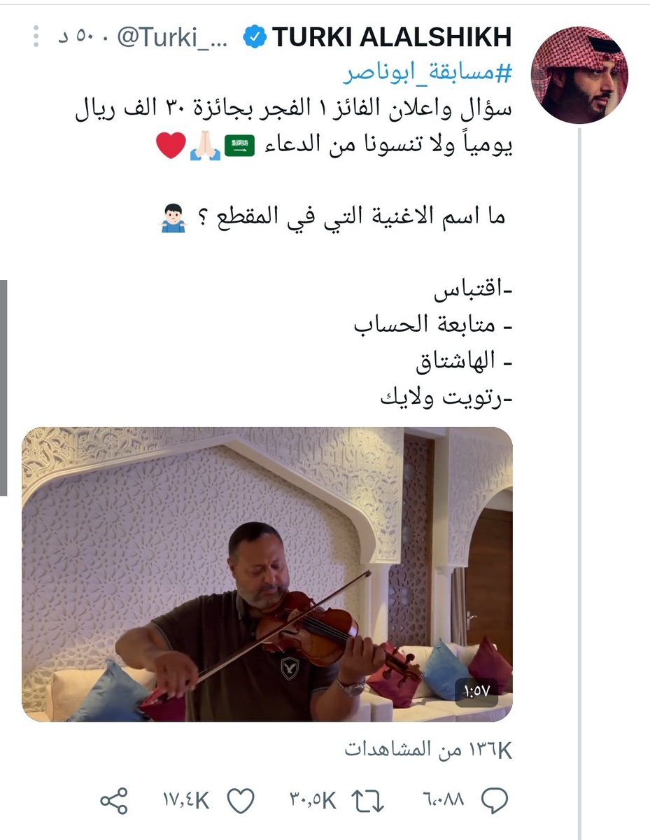 alshayi07's tweet photo. @Turki_alalshikh #مسابقة_ابوناصر 

اغنية عودت عيني
 للفنانة الراحلة ام كلثوم 
@Turki_alalshikh https://t.co/rU7NWWAEgO