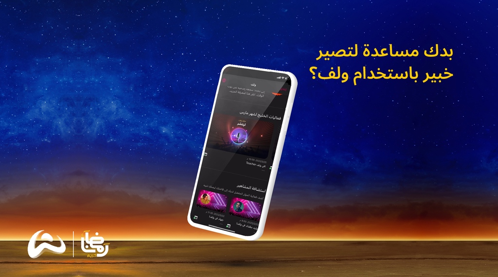 WOLFQanawat's tweet photo. انضم إلى غرفة [ملتقى الأعضاء الجدد] في ولف لتجد أجوبة لكل أسئلتك واستفساراتك عن التطبيق!

#ولف #WOLFLive ⁠ https://t.co/yP0f2o8DHG