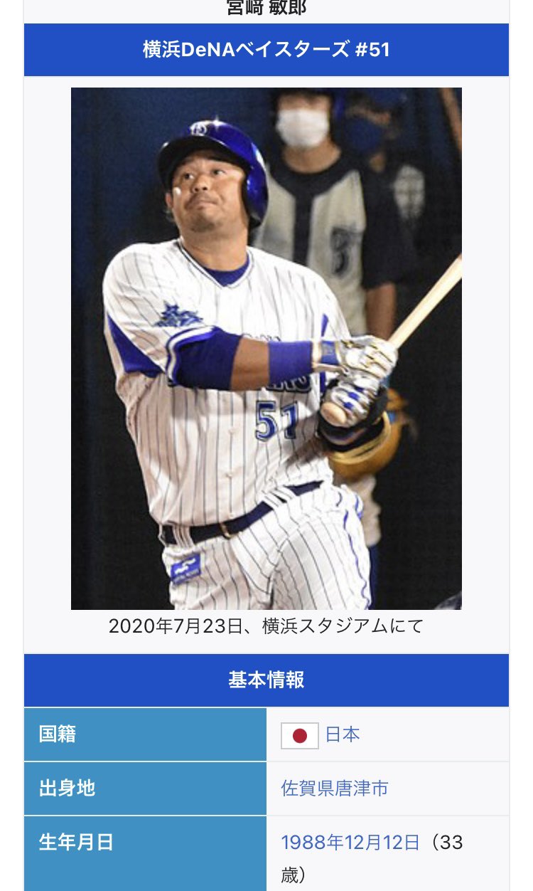 横浜ベイスターズの宮崎敏郎選手のバット | monsterdog.com.br