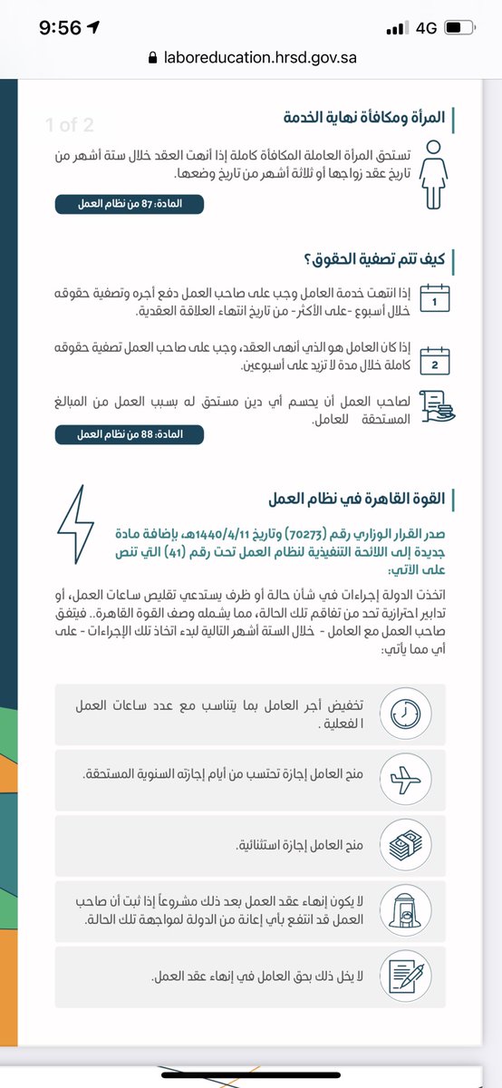Barjasbh's tweet photo. إذا عملت في شركة 30 سنة مثلا وكان الأجر الأخير 30 ألف ريال شهريا، فأنت تستحق "مكافأة نهاية الخدمة" 825 ألف ريال تدفعها الشركة.. هذا ليس له علاقة بالراتب التقاعدي ولا التأمينات
.
تُحسب عند التقاعد/الاستقالة/الإقالة
تُحسب إذا خدمتك سنتين وما فوق
.
الحاسبة 
https://t.co/M97xWomxk6 https://t.co/h8hd43K8q9