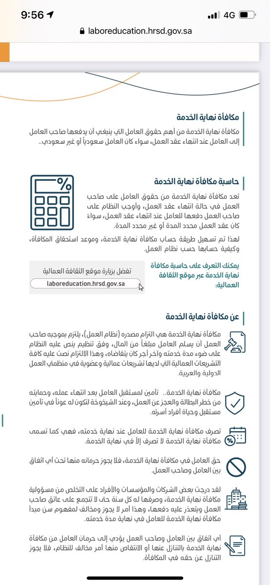 Barjasbh's tweet photo. إذا عملت في شركة 30 سنة مثلا وكان الأجر الأخير 30 ألف ريال شهريا، فأنت تستحق "مكافأة نهاية الخدمة" 825 ألف ريال تدفعها الشركة.. هذا ليس له علاقة بالراتب التقاعدي ولا التأمينات
.
تُحسب عند التقاعد/الاستقالة/الإقالة
تُحسب إذا خدمتك سنتين وما فوق
.
الحاسبة 
https://t.co/M97xWomxk6 https://t.co/h8hd43K8q9