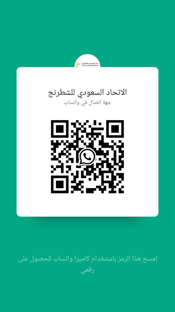 الاتحاد السعودي للشطرنج tweet media