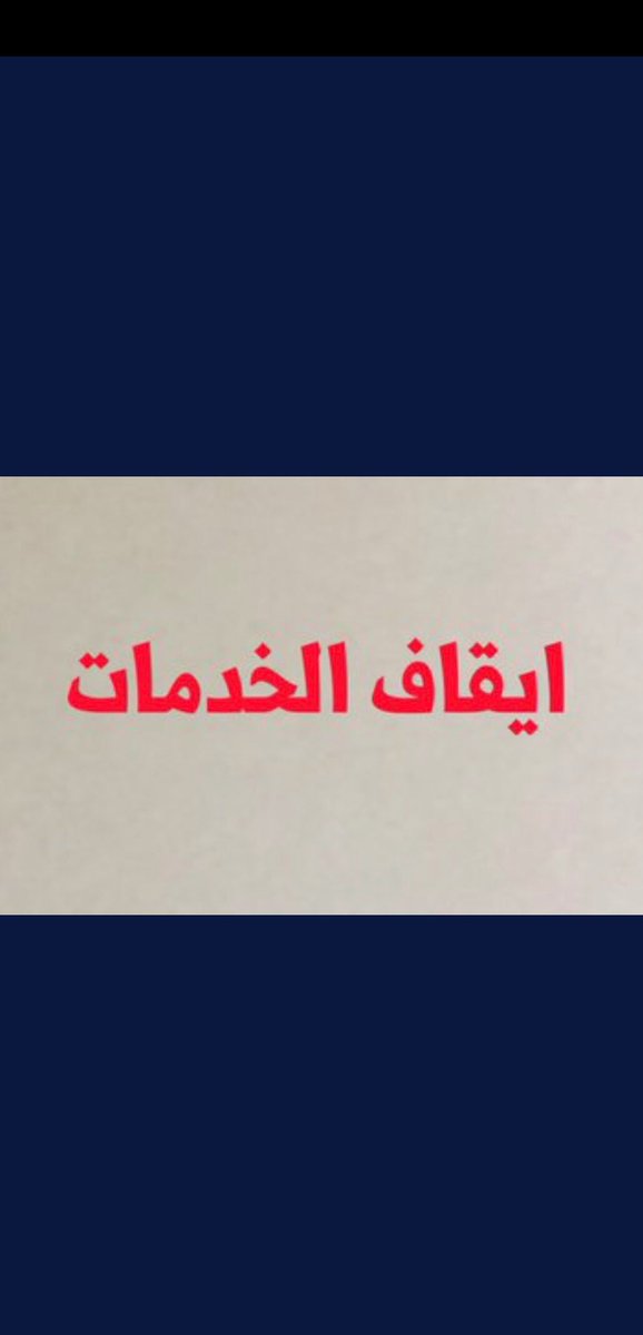 الأمل بالله tweet media