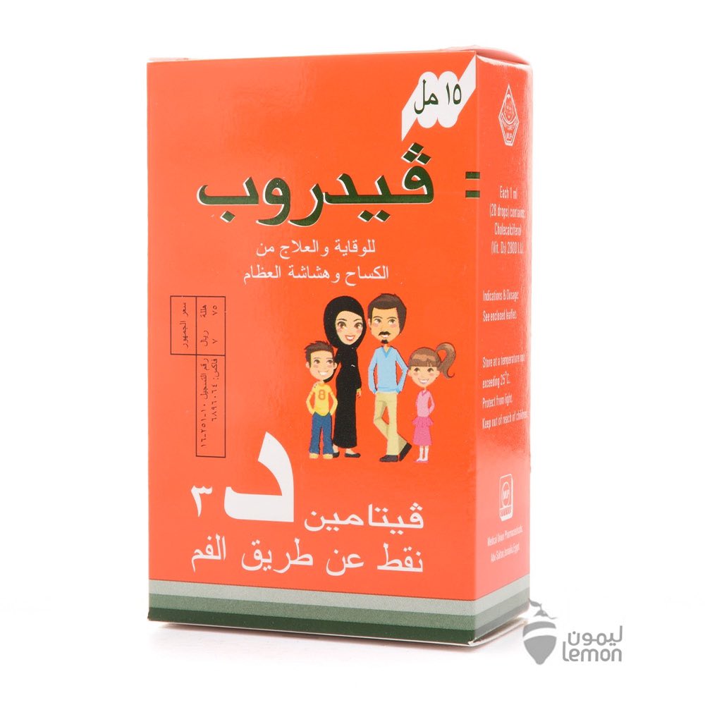 دواء اخر :

فيدروب  العلبة تحتوي على 15 مل تحتوي على 42000 وحده دولية 

كل نقطة تحتوي على 100 وحده 
كل 1 مل تحتوي علي 2800وحده 
الجرعة الوقائية تكون 4-6 نقاط حسب ماهو موضح بالأعلى ..