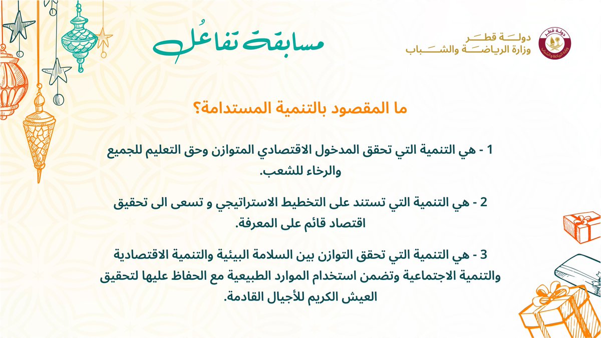 وزارة الرياضة والشباب tweet media