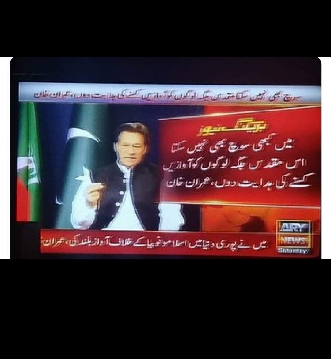 Iamahannan's tweet photo. Feel the difference if you have any

Zor lga kay 
#امپورٹڈ__حکومت__نامنظور https://t.co/O4BgYkJRwc