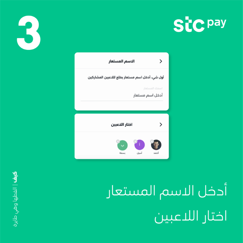 stcbank_ksa's tweet photo. أرسل عيديّة #القطها_وهي_طايرة للي يعزّون عليك بخطوات ولا أسهل 👇🤩 

وشوف مين اللي بيلقطها ومين اللي بتطير عليه  💸
