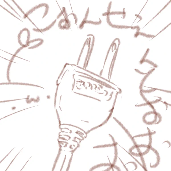 どどーん 