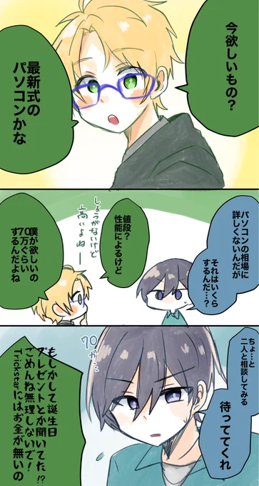 遊木真のX(旧Twitter)漫画(28件)【新着順】