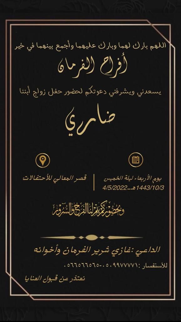 saleh_alenazi77's tweet photo. الله يحي الجميع على هلا ومرحبا https://t.co/iJfYCMhJ6i