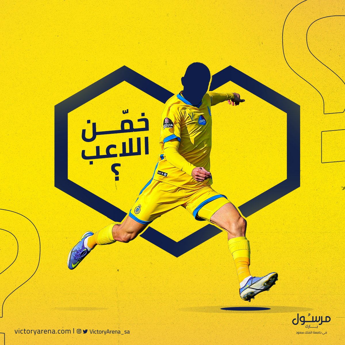 عساكم مستعدين ؟ 👀

فقرة اليوم تختبر معرفتك باللاعبين🤔

 مين اللاعب الموجود بالصورة ؟

الـ 🎁: ساعتين من نوع فاخر⌚✨

لاتنسى 
متابعة + الجواب + ريتويت