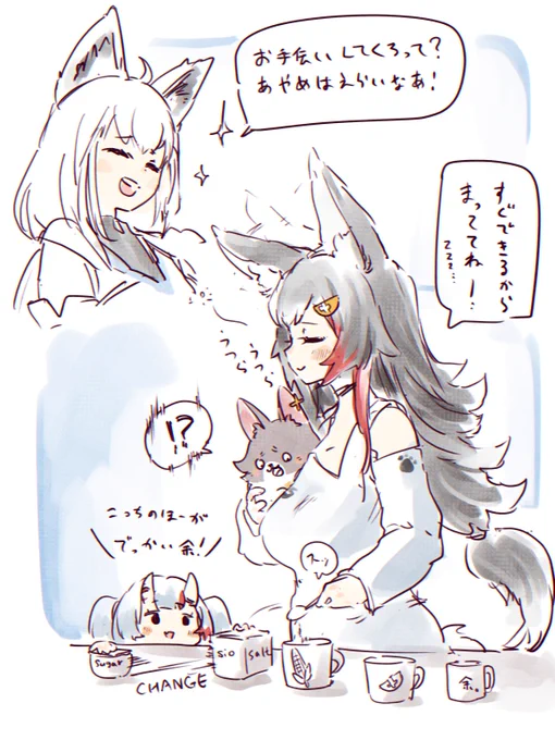朝のあやふぶみファミリー 