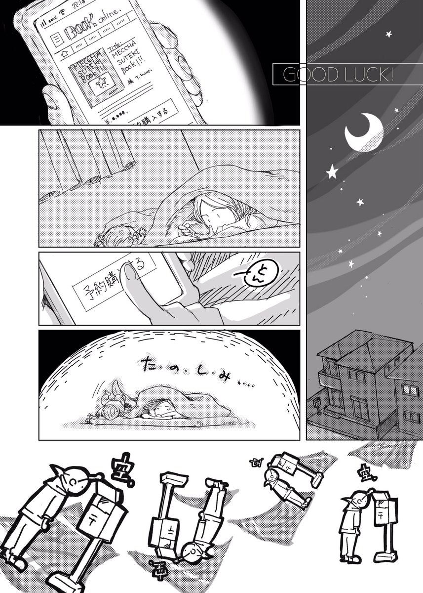 とってもマーベラスなめっちゃ素敵ブックを購入した時のお話。(1/2)

#ちしゃ日記
 #漫画が読めるハッシュタグ 