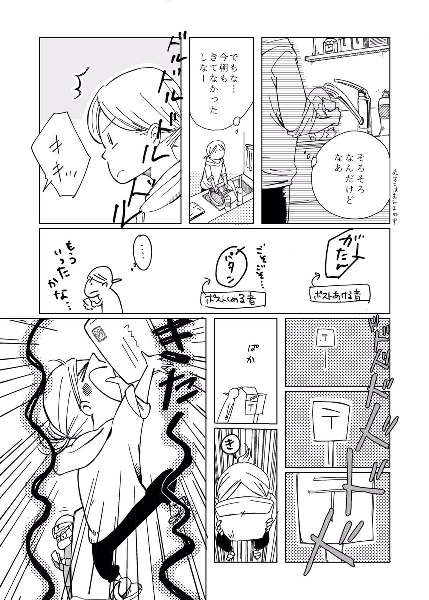 とってもマーベラスなめっちゃ素敵ブックを購入した時のお話。(1/2)

#ちしゃ日記
 #漫画が読めるハッシュタグ 