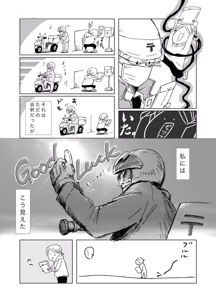 とってもマーベラスなめっちゃ素敵ブックを購入した時のお話。(2/2)

#ちしゃ日記
 #漫画が読めるハッシュタグ 