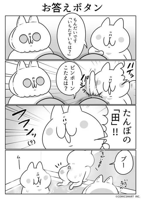 第691話 お答えボタン『ボンレスマム』かわベーコン (@kawabe_kon) #漫画 https://t.co/PVHImkBJ0S 