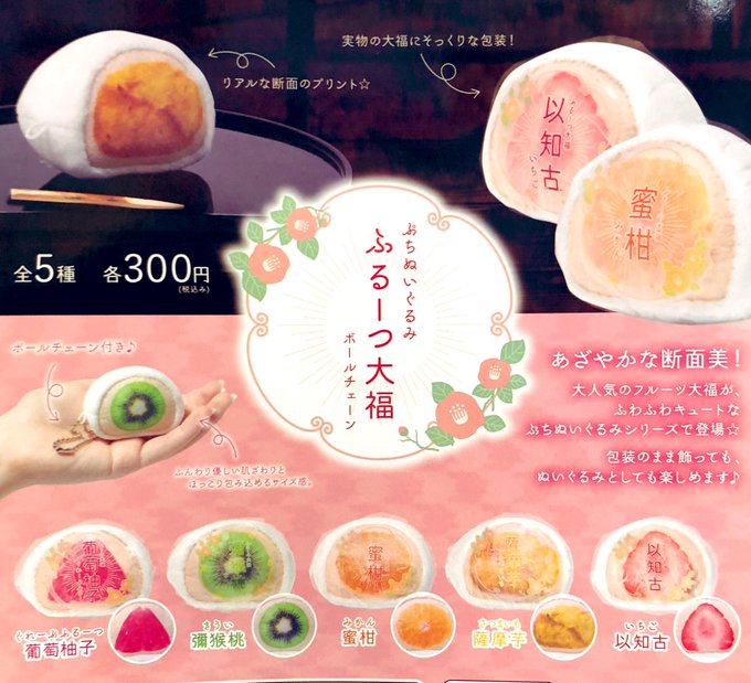 最大90%オフ! マスカット大福 指輪 ガチャガチャ champs21.com