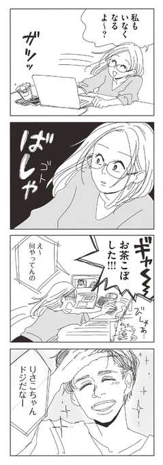 コロナ禍で救いの報告会だったね

ダヴィンチニュース連載UPしてます✌️ https://t.co/QcGzL8dP2g 
