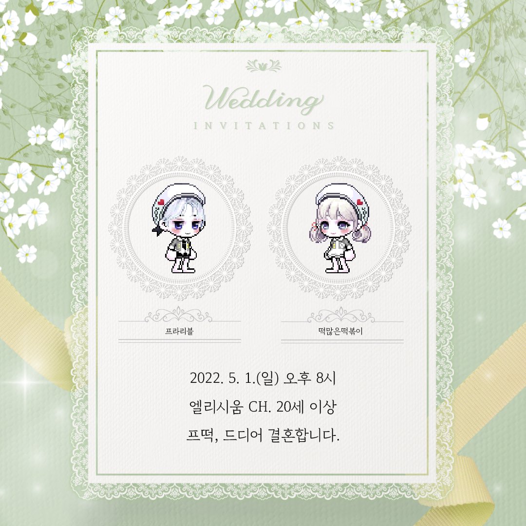 Pra_Maple's tweet image. ❣️ 프라 메결합니다 ❣️

언제 ? 5월 1일 오후 8시
어디서 ? 엘슘 20세이상 웨딩파크

시간 되시는 가좍들은
만나서 인사하고 사진도 찍으며
축하해주시면 감사하겠습니다 🥰