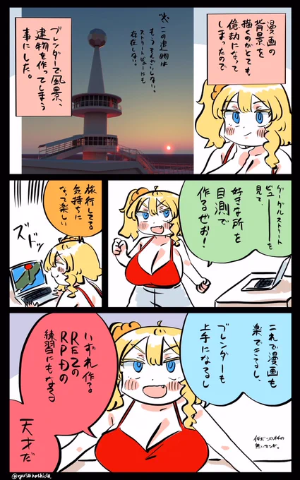 目的のためにどうしても楽がしたいフロリダちゃん日記です。 