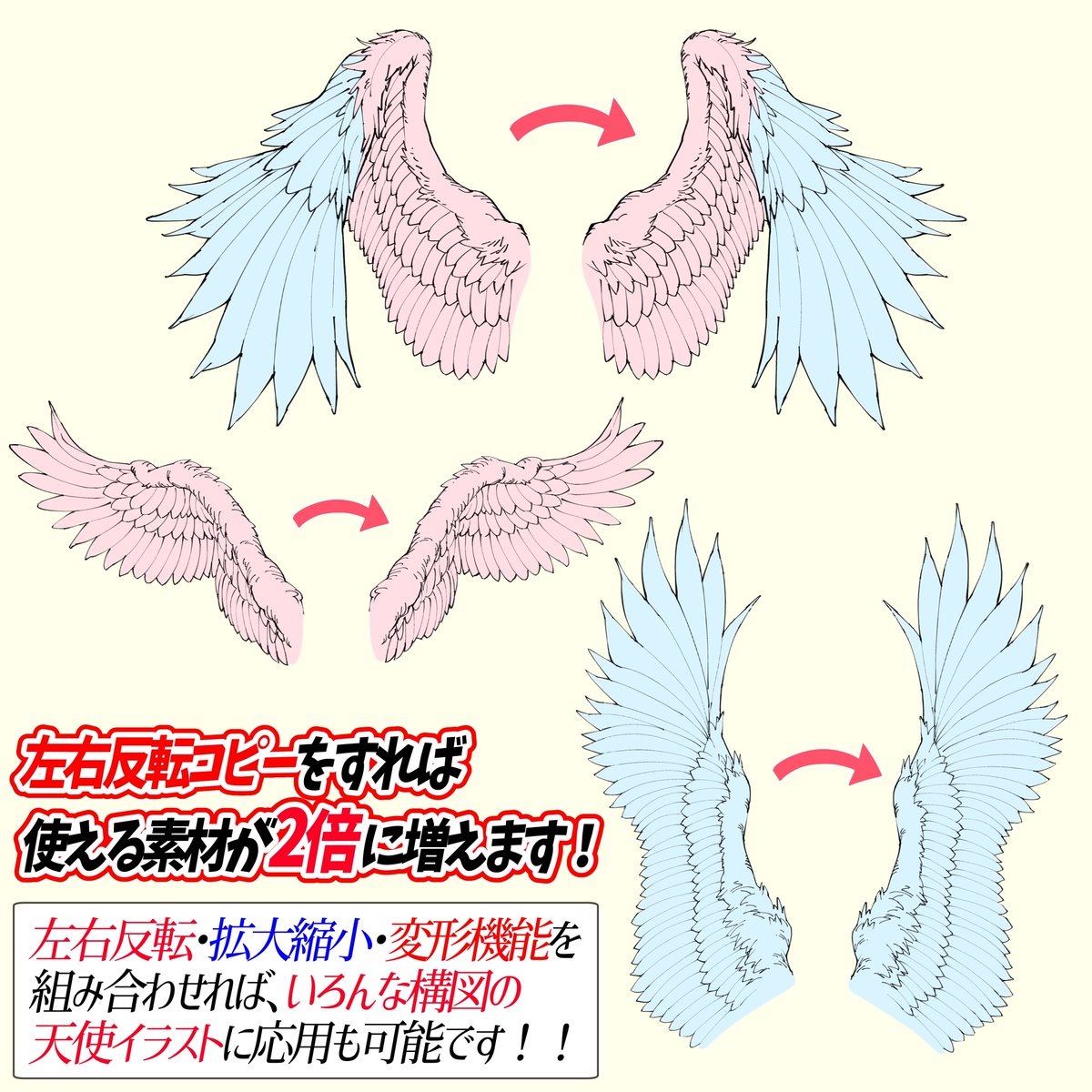 『PSD、CLIP、PNGデータ』
色んな形式でダウンロードできます‼️ 

天使の翼は「羽の並び方や動き方」がとても複雑…💦

翼をデッサンするだけでもかなりの時間がかかります

この素材は『好きな翼をコピーするだけ』一瞬で天使キャラが作れます✨✨📔

天使の翼が描きたい人はよろしければ‼️ 