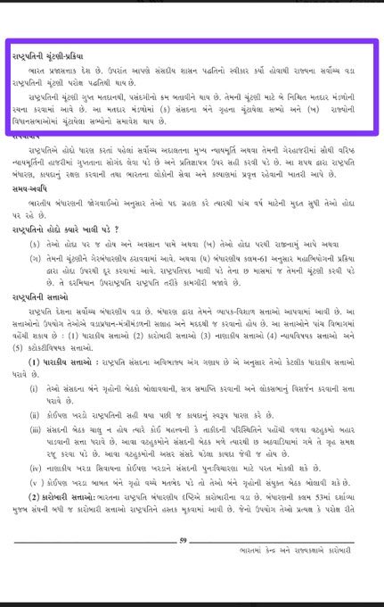 <a href="/Hasmukhpatelips/">Hasmukh Patel</a> 
સર એકવાર ચેક કરો અમારો સવાલ 19અને 26
#એક_જવાબ_જીવનનો_પ્રશ્ન