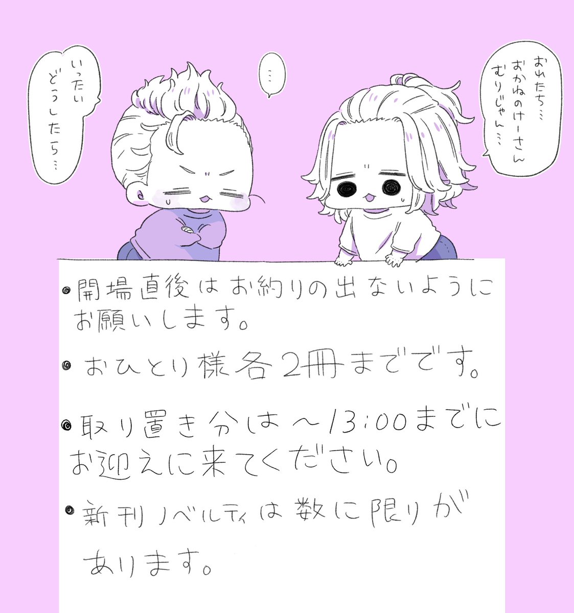 昨日書いた文字の部分段々ヘロヘロになってた…🤧 