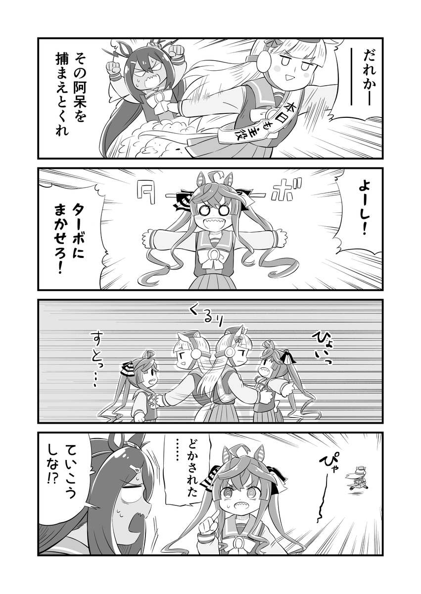 今月もそれなりに描けました💪
#今月描いた絵を晒そう
#ウマ娘 