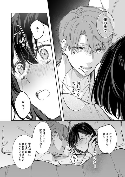 えっちシーン抜粋
♡無し、詳細はpixivに↓

【新刊】蒼の雫～紳士な溺愛彼氏が豹変しました～(R-18) | 花杜みかん 
 #pixiv https://t.co/sUHPmO1Abs 