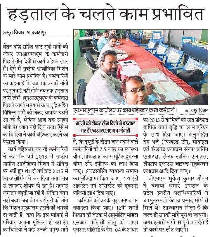 Gurpal singh⛳⛳ (@officialgurpal) on Twitter photo माननीय मुख्यमंत्री <a href="/myogiadityanath/">Yogi Adityanath</a> जी उत्तर प्रदेश राज्य ग्रामीण आजीविका मिशन(upsrlm) में कार्यरत कर्मचारियों के साथ हो रहे हैं शोषण को अपने संज्ञान में लेते हुए उचित कार्यवाही करें
<a href="/myogioffice/">Yogi Adityanath Office</a> <a href="/kpmaurya1/">Keshav Prasad Maurya</a>
<a href="/DAY_NRLM/">DAY-NRLM (Aajeevika)</a> @MoRD_GOI
<a href="/girirajsinghbjp/">Shandilya Giriraj Singh</a>
<a href="/SureshKKhanna/">सुरेश कुमार खन्ना</a>
<a href="/brajeshpathakup/">Brajesh Pathak</a> माननीय मुख्यमंत्री <a href="/myogiadityanath/">Yogi Adityanath</a> जी उत्तर प्रदेश राज्य ग्रामीण आजीविका मिशन(upsrlm) में कार्यरत कर्मचारियों के साथ हो रहे हैं शोषण को अपने संज्ञान में लेते हुए उचित कार्यवाही करें
<a href="/myogioffice/">Yogi Adityanath Office</a> <a href="/kpmaurya1/">Keshav Prasad Maurya</a>
<a href="/DAY_NRLM/">DAY-NRLM (Aajeevika)</a> @MoRD_GOI
<a href="/girirajsinghbjp/">Shandilya Giriraj Singh</a>
<a href="/SureshKKhanna/">सुरेश कुमार खन्ना</a>
<a href="/brajeshpathakup/">Brajesh Pathak</a>