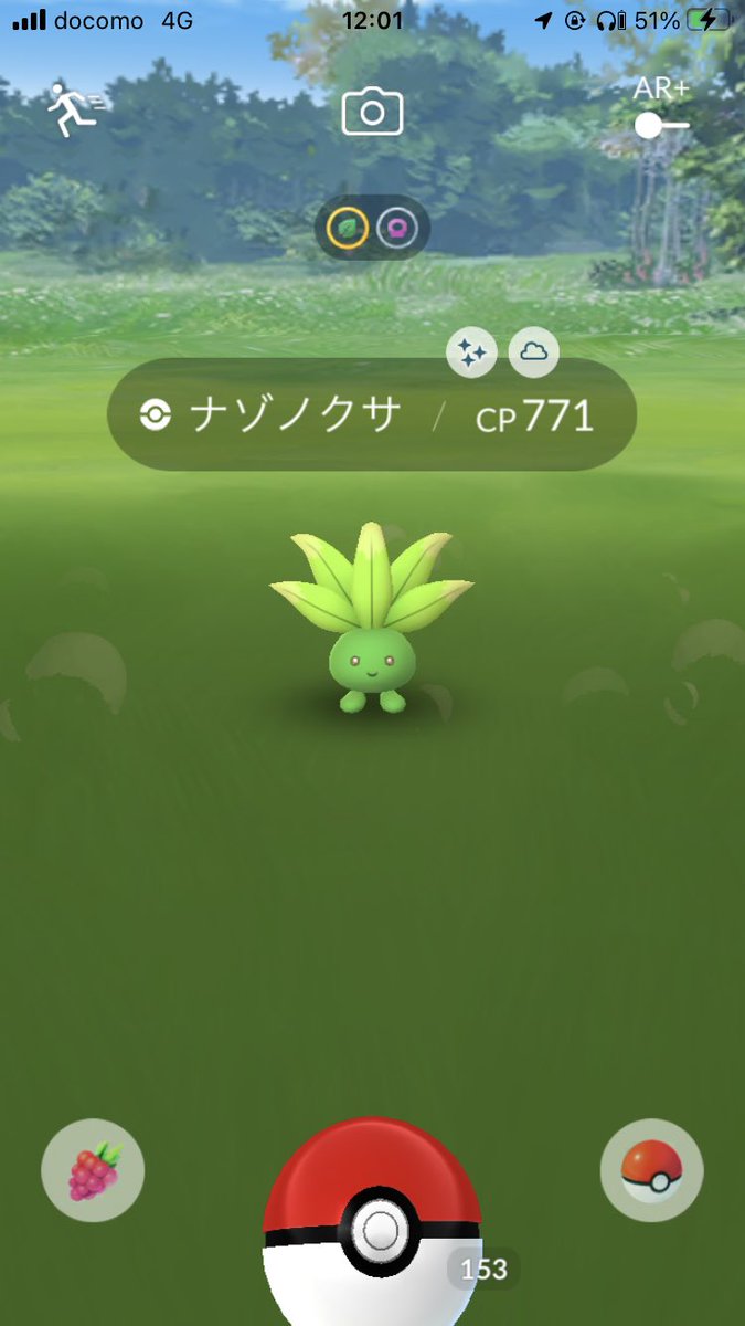 ポケモンgo ナゾノクサの色違い 入手方法と実装状況 攻略大百科