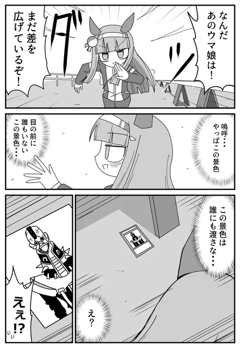 景色 
#ウマ娘 