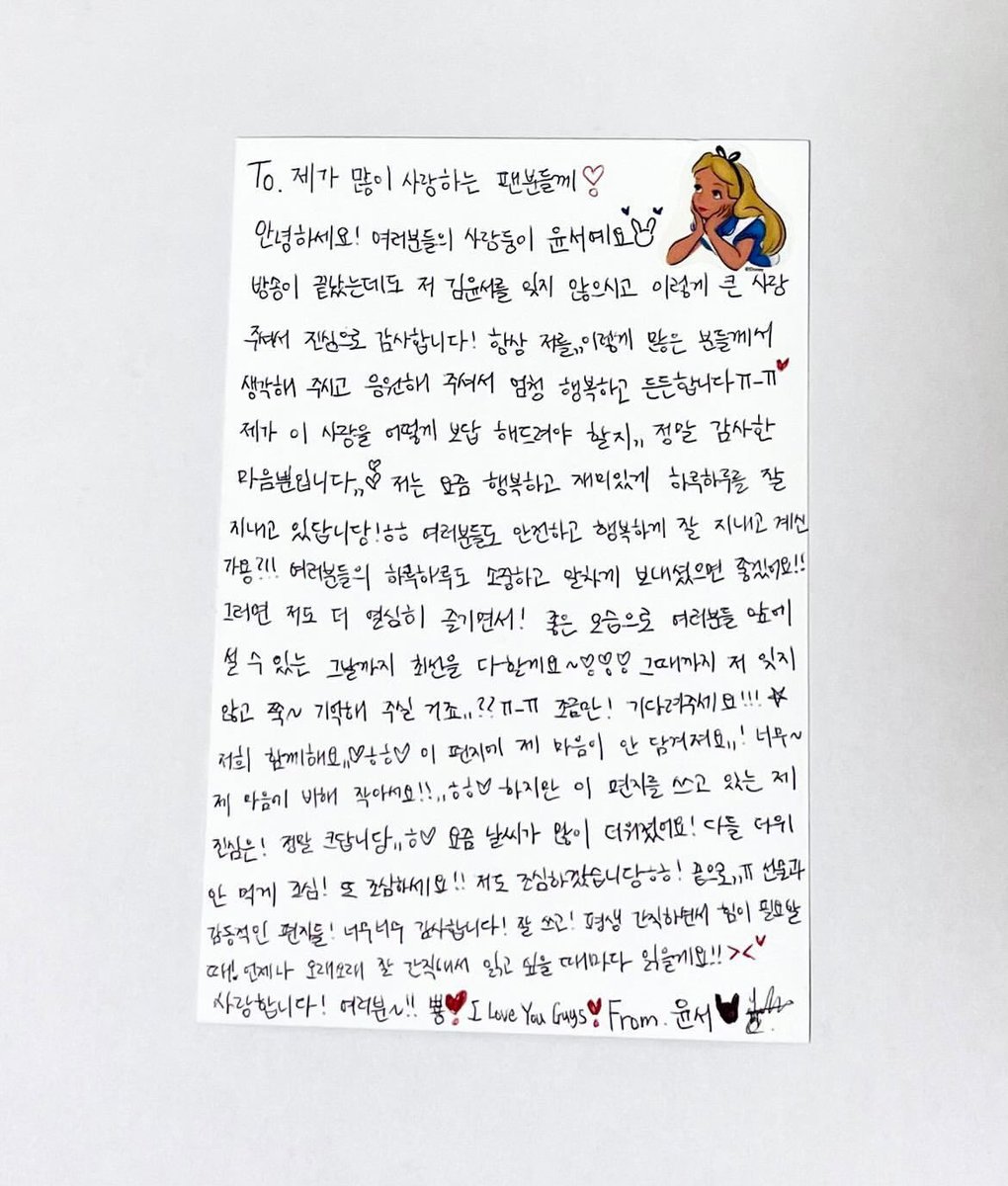 KYS_supporter's tweet photo. [#김윤서] 윤서단 여러분에게 소중한 선물이 도착했습니다 ! 

여러분들 사랑합니다 🫶🏻 제 선물이에요 💌 https://t.co/GnmwYOSi1Q