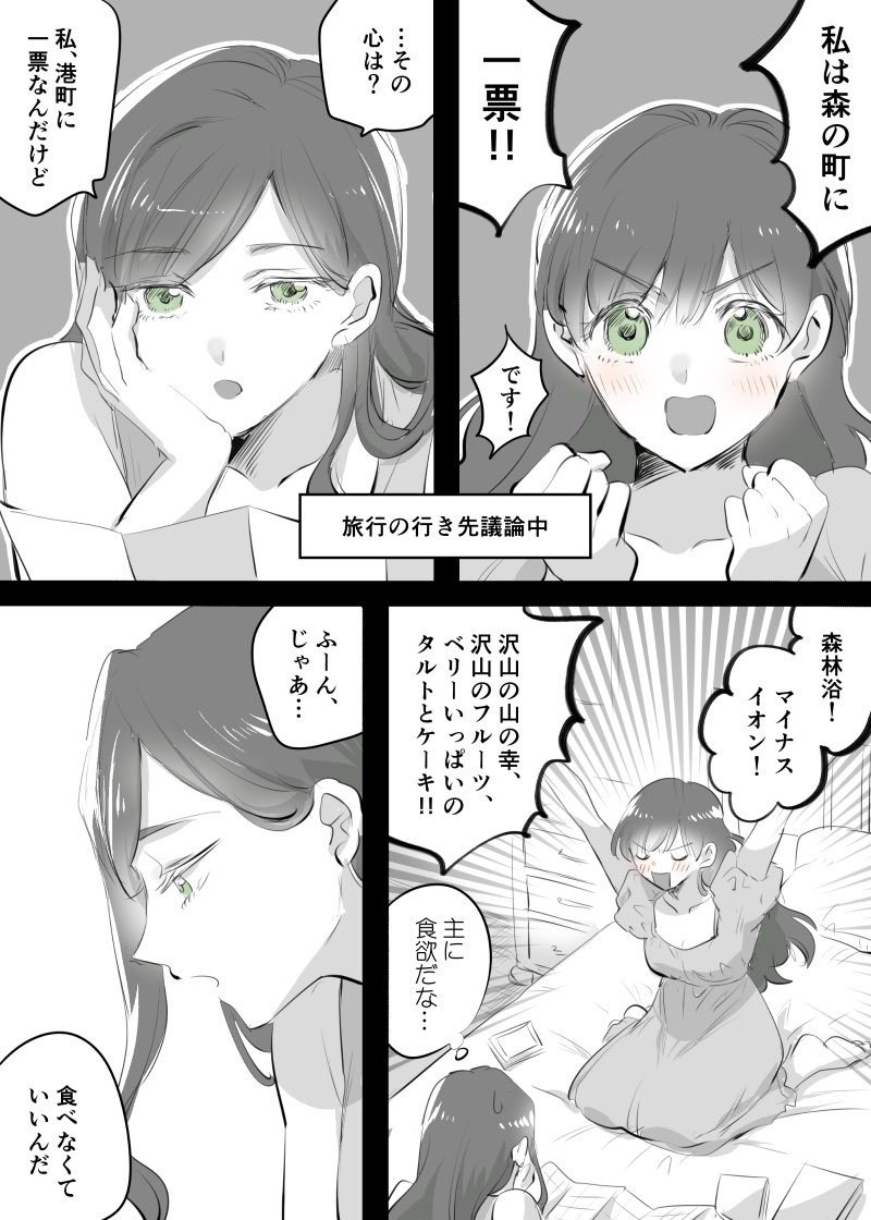 【創作】ワンピース姉妹漫画👗 