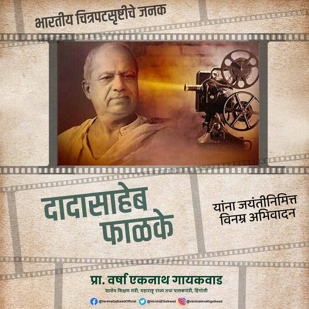 Prof. Varsha Eknath Gaikwad tweet media