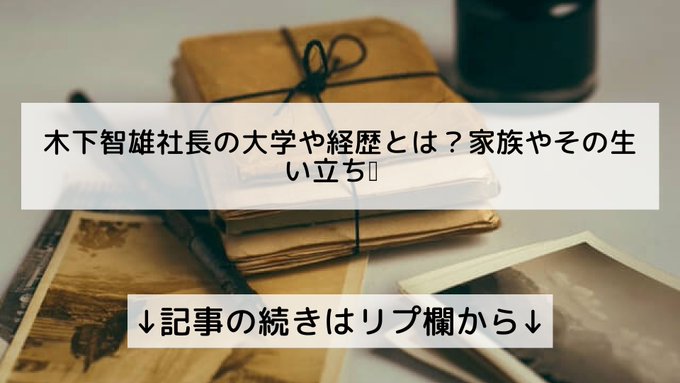 速報 オートバックス 業務スーパーなどのｇ ７木下智雄社長 飲酒運転で逮捕 高級車で民家にぶつかる ジープ速報