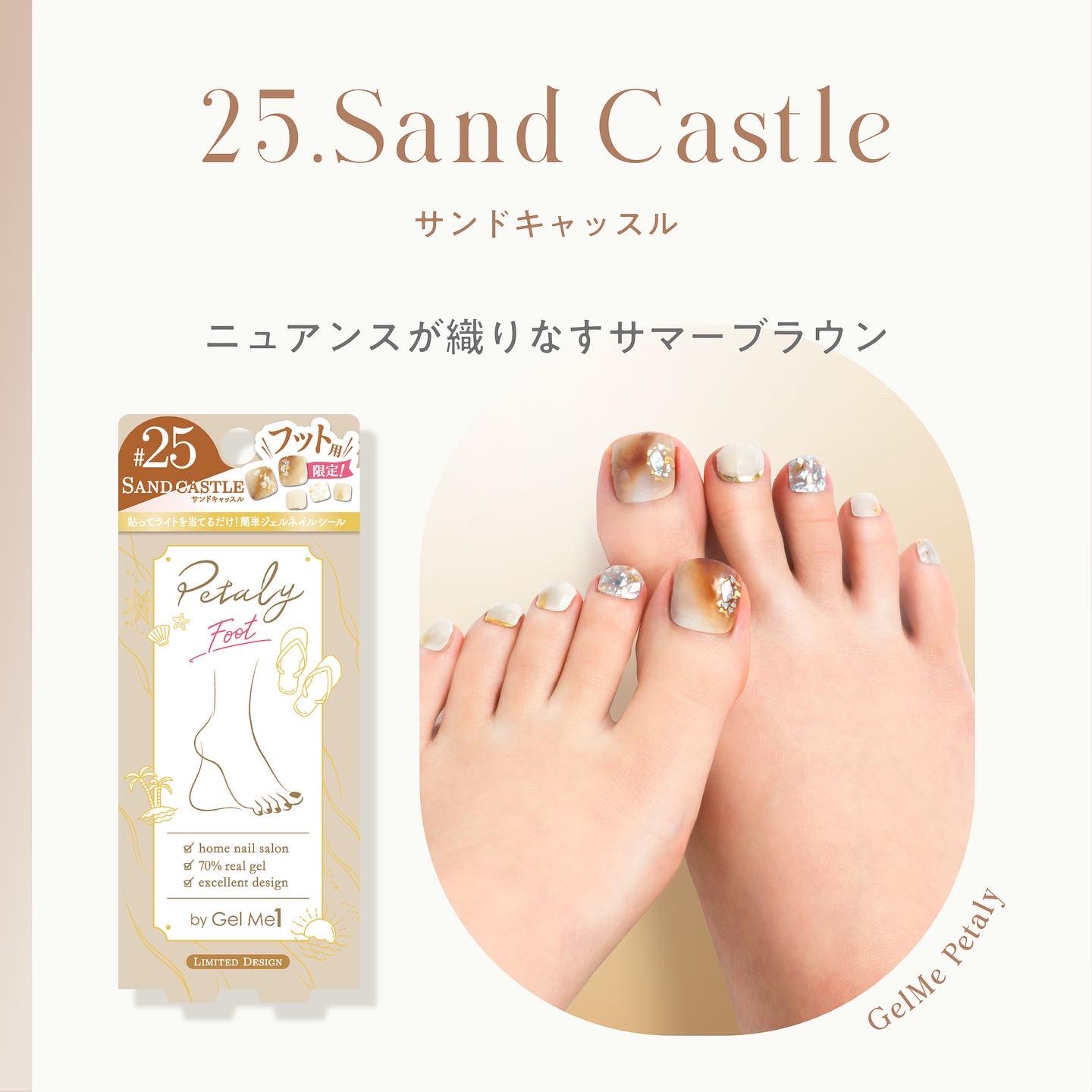 人気新品 ペタリー ジェルミーワン フット ネイル ヴィンテージ