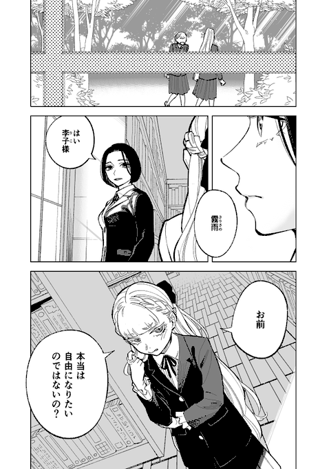 お嬢の愛しい携帯食 